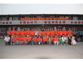 2014年柜族公司珠三角新產(chǎn)品、新理念推廣會(huì )議合影