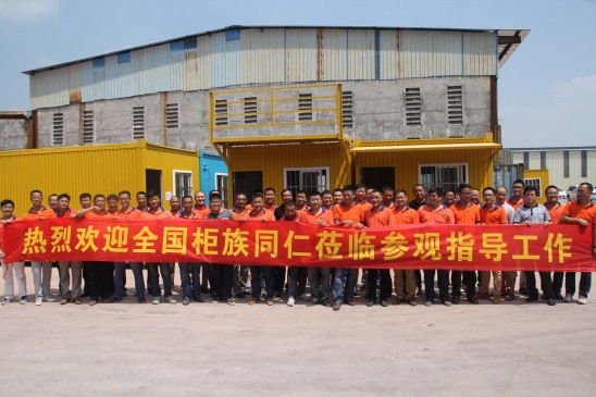 2014年珠三角推廣會(huì )